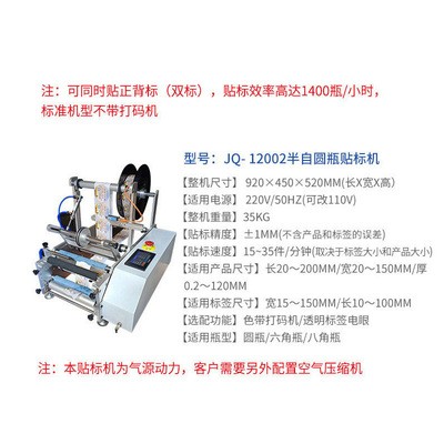 多功能双面圆瓶贴标机 半自动玻璃瓶卧式打码调味塑料圆瓶贴标机