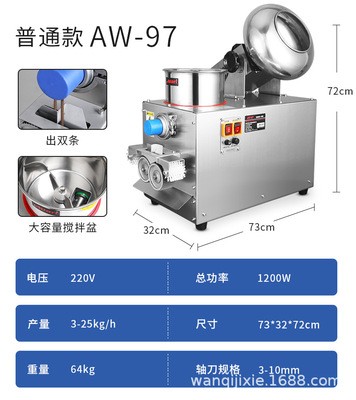 奥力商用全自动制丸机中药丸机小型水蜜丸机芋圆机搅拌抛光一体机