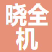 公司logo