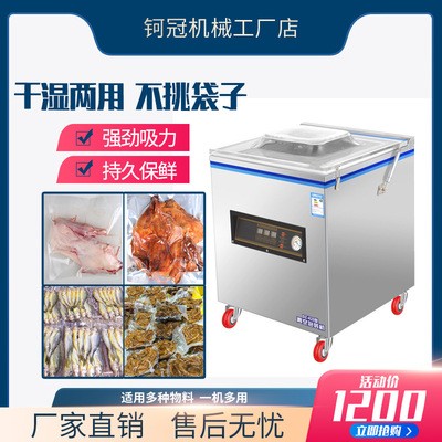 钶冠全自动卤料熟食品鸡鸭鱼肉抽真空机包装机封口机商用干湿两用