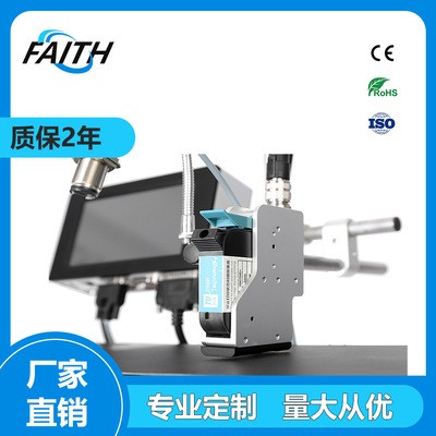 FAITH 在线自动喷码机日期批号包装塑料袋盒 高速喷墨打印二维码