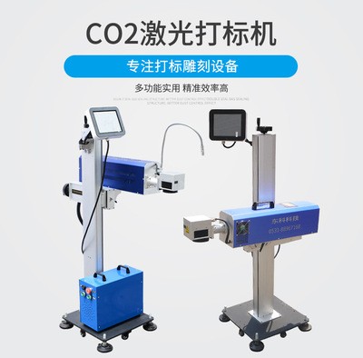 二氧化碳飞行在线打标机酒盒饮料瓶包装日期二氧化碳激光打码机