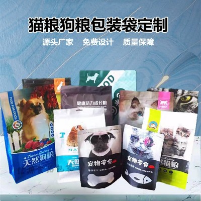 定制狗粮猫粮包装袋通用宠物食品包装袋镀铝自封自立包装袋工厂