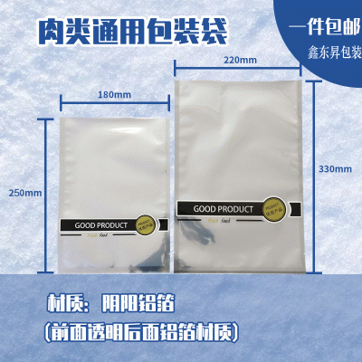 牛肉牛排卤味一次性肉类鱼类食品冷冻包装袋 海鲜干货真空抽气袋