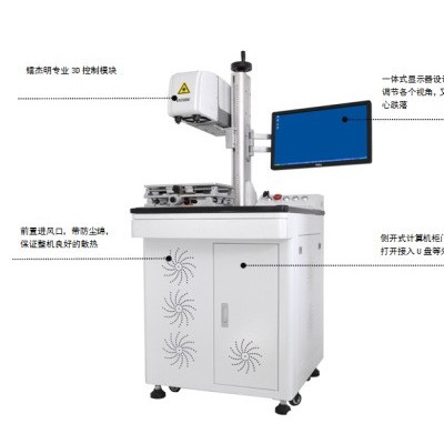 3D激光打标机 3D大幅面激光打标机 3D激光雕刻机