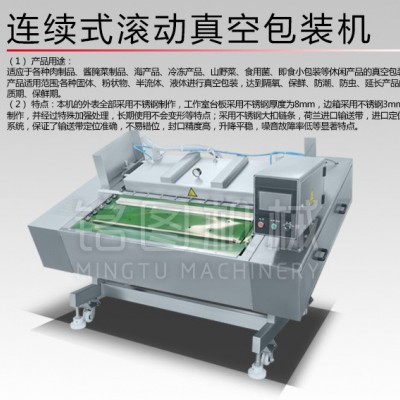 鲜玉米专用连续滚动真空包装机 甜玉米专用大型抽真空包装机