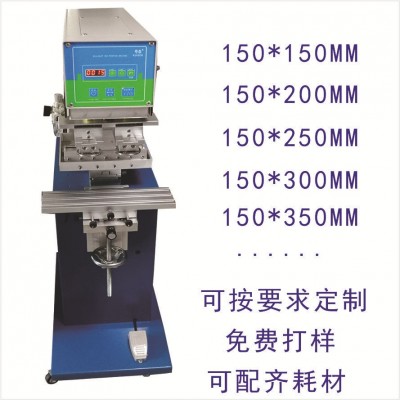 【大号改装】加大单色移印机 油墨盘印刷尺寸150 200 250 300 350