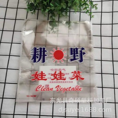 通用娃娃菜包装袋子三颗装小白菜塑料袋23*45塑料透明包装袋