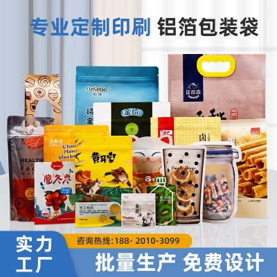 食品包装自立封袋铝箔茶叶塑料零食大米密封拉链袋塑料食品袋批发