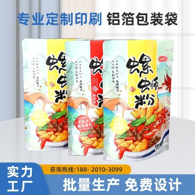 工厂供应食品包装塑料袋 彩印自立螺蛳粉封包袋 休闲零食袋自封袋