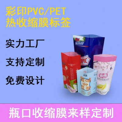 pvc收缩膜热收缩膜包装塑封膜 食品收缩膜 彩色PVC收缩袋可加工