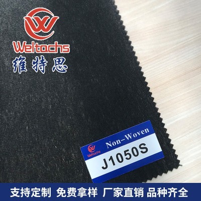 黑色无纺布J1050S耐高温家用无纺布服装衬布