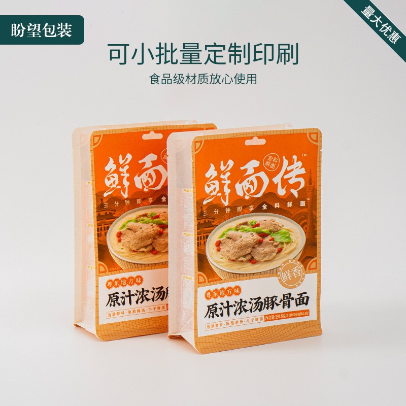 厂家批发自立自封食品包装袋防潮密封袋豚骨拉面包装袋量大从优