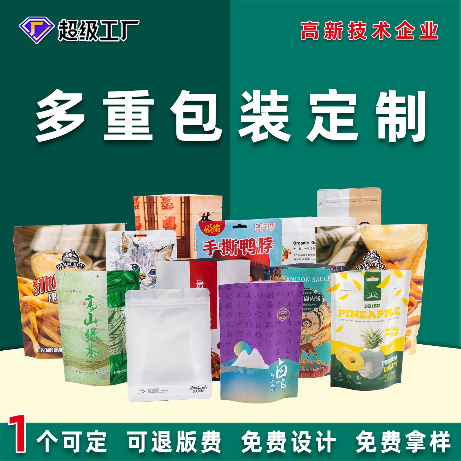 自立自封八边封宠物食品包装袋批发复合材料猫粮狗粮食品袋 可加印