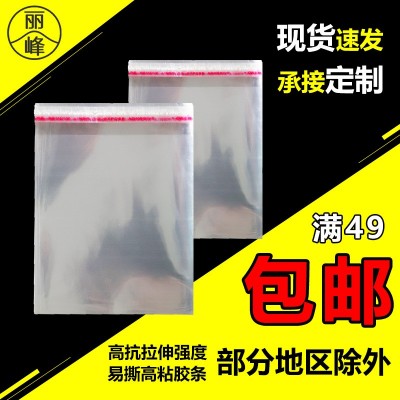 口罩OPP自粘袋自封袋OPP袋透明服装包装袋礼品饰品塑料包装袋现货