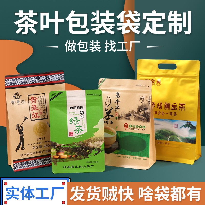 塑料真空食品包装袋厂家批发彩印铝箔复合袋咖啡自立自封茶