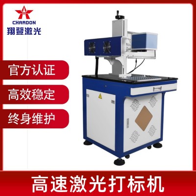 二氧化碳台式激光打标机皮革亚克力木头硅胶非金属CO2雕刻喷码机