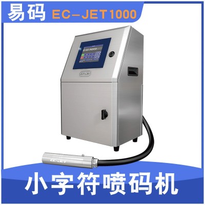 口罩喷码机 易码EC-JET1000喷码机 油墨喷码机 生产日期喷码